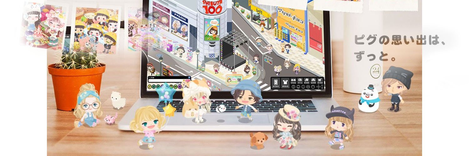 真亜 banner