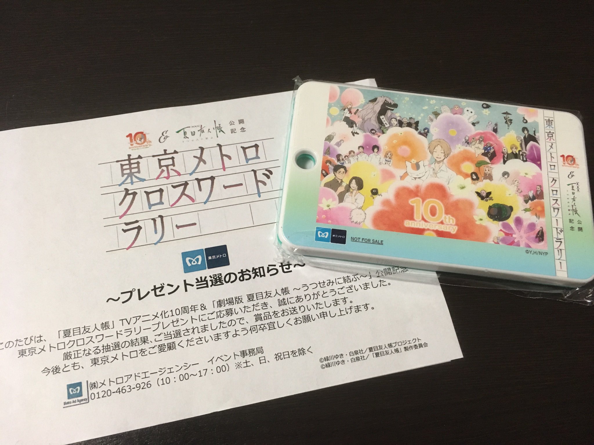 みに🀄️ banner