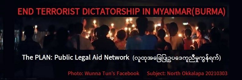 PlanBurma's profile banner image