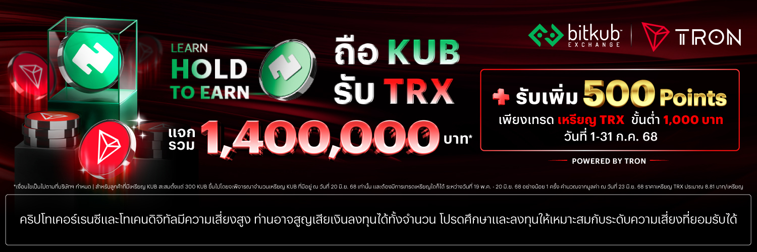 Bitkub.com's banner