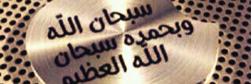 saud851's profile banner image