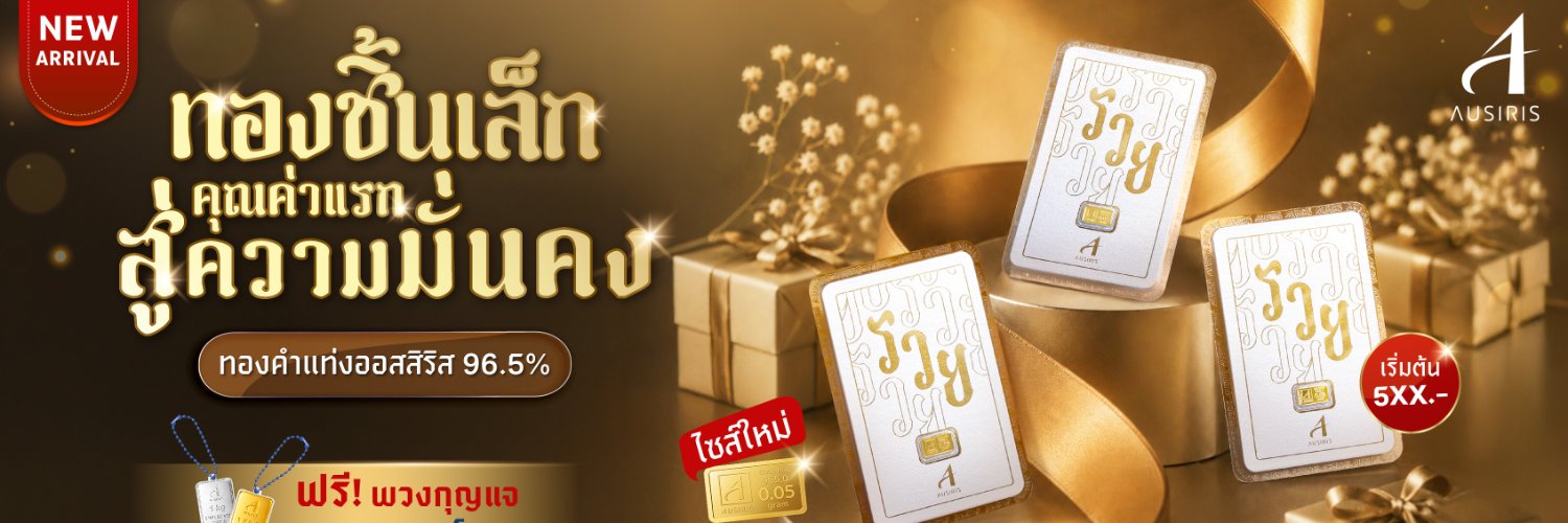 Ausiris Gold Official banner