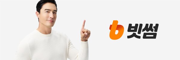 BithumbOfficial Profile Banner