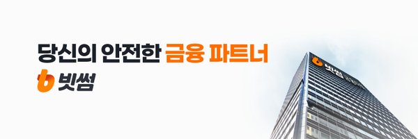 BithumbOfficial Profile Banner