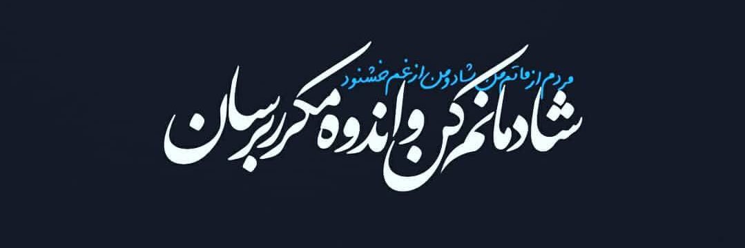 Kaveh's banner