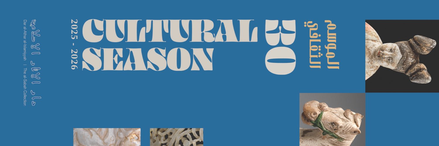 دار الآثار الإسلامية banner