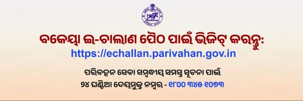 RTO BHADRAK banner