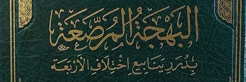 أ.د. محمود بن محمد الكبش banner