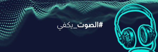 محتوايز Profile Banner