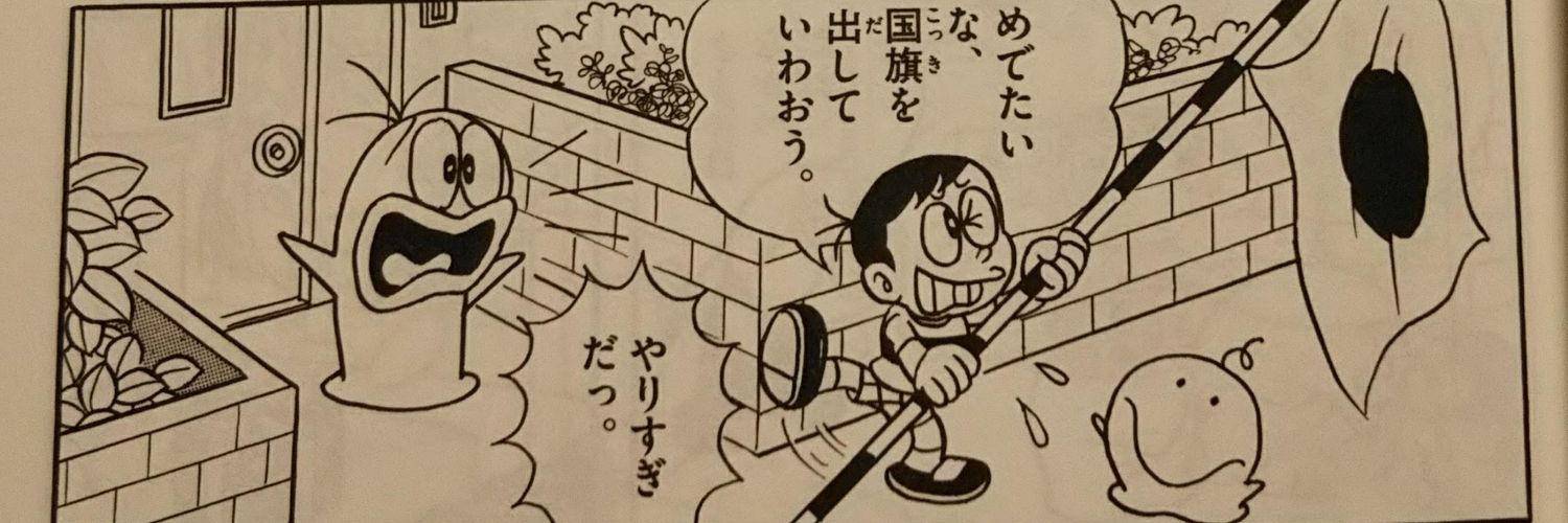 doahoriyusukebe's profile banner image