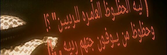 eid161's profile banner image