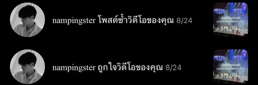 🐨 เราชื่อตอกอ🦔 banner