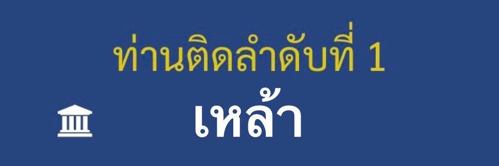 ชีวิตบัดซบสัด banner