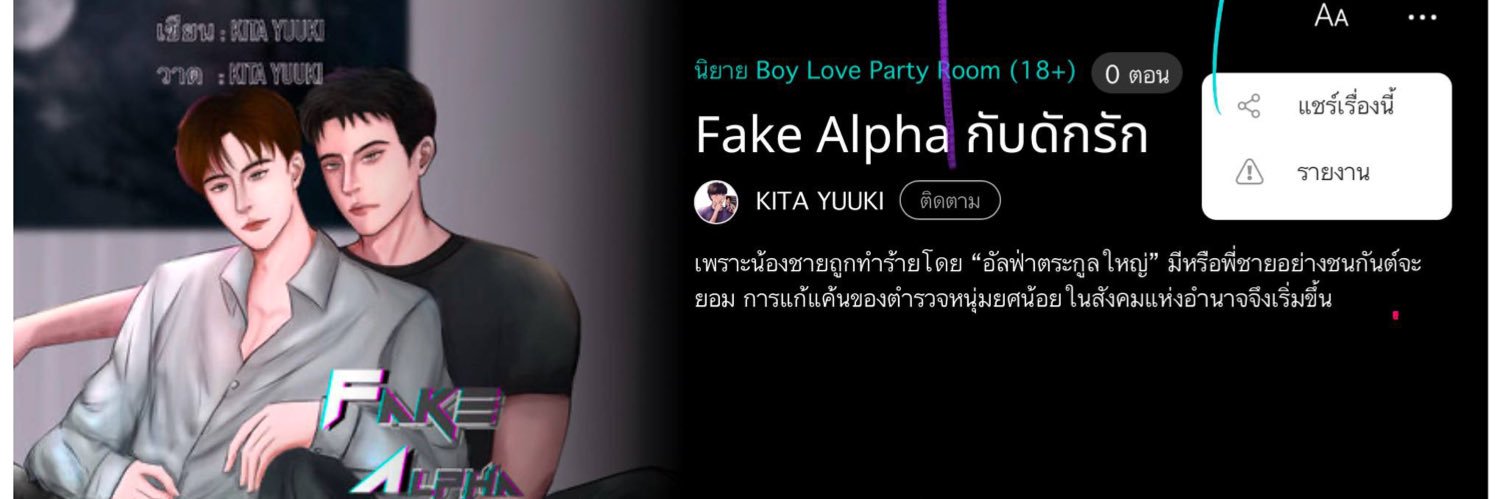 นามปากกา KITA YUUKI banner