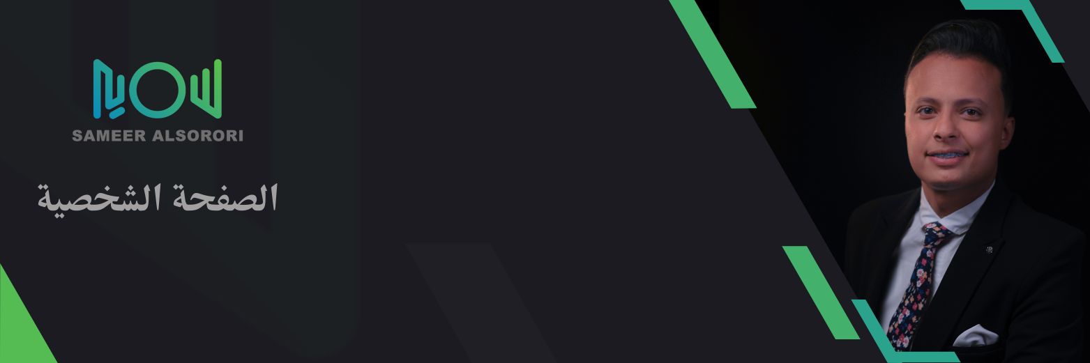 سمير السروري | Sameer Al-sorori banner