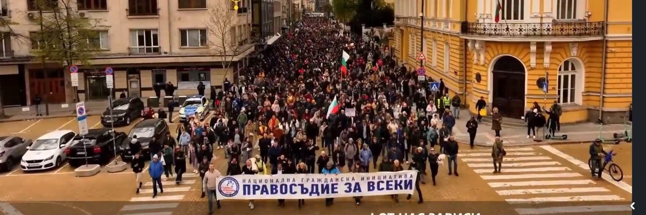Правосъдие за всеки's banner