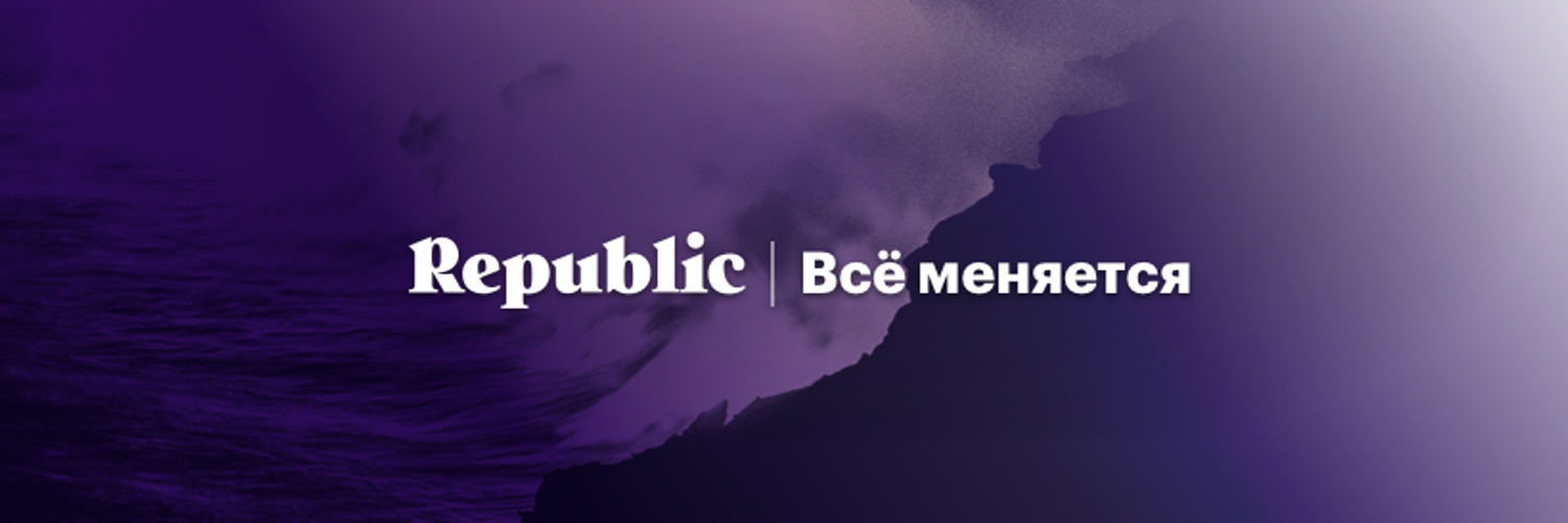 Republic Profile Banner
