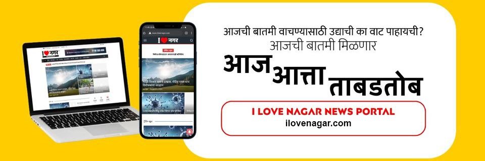 I Love Nagar banner