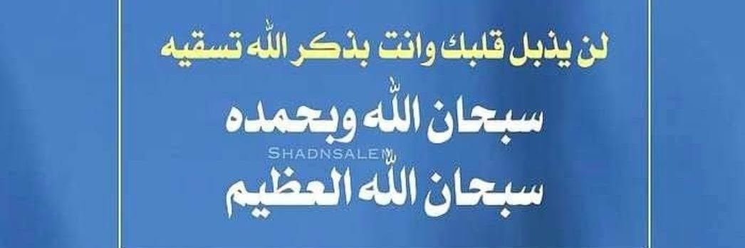 matjaralebdaa's profile banner image