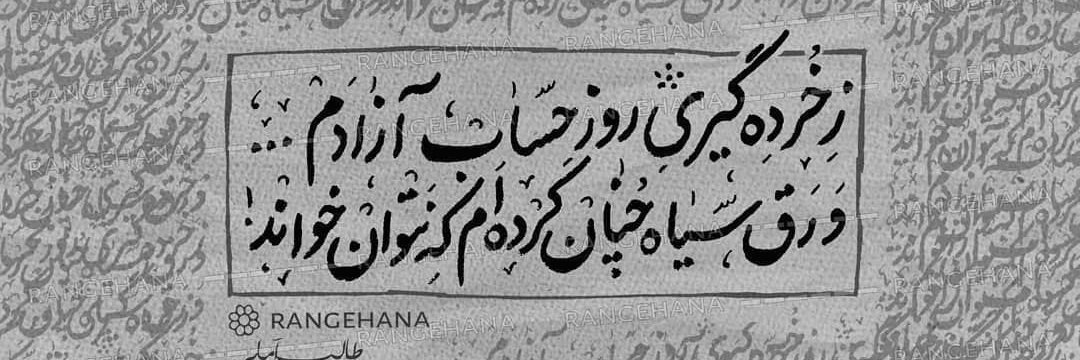 میم‌ندرلو🛫 banner