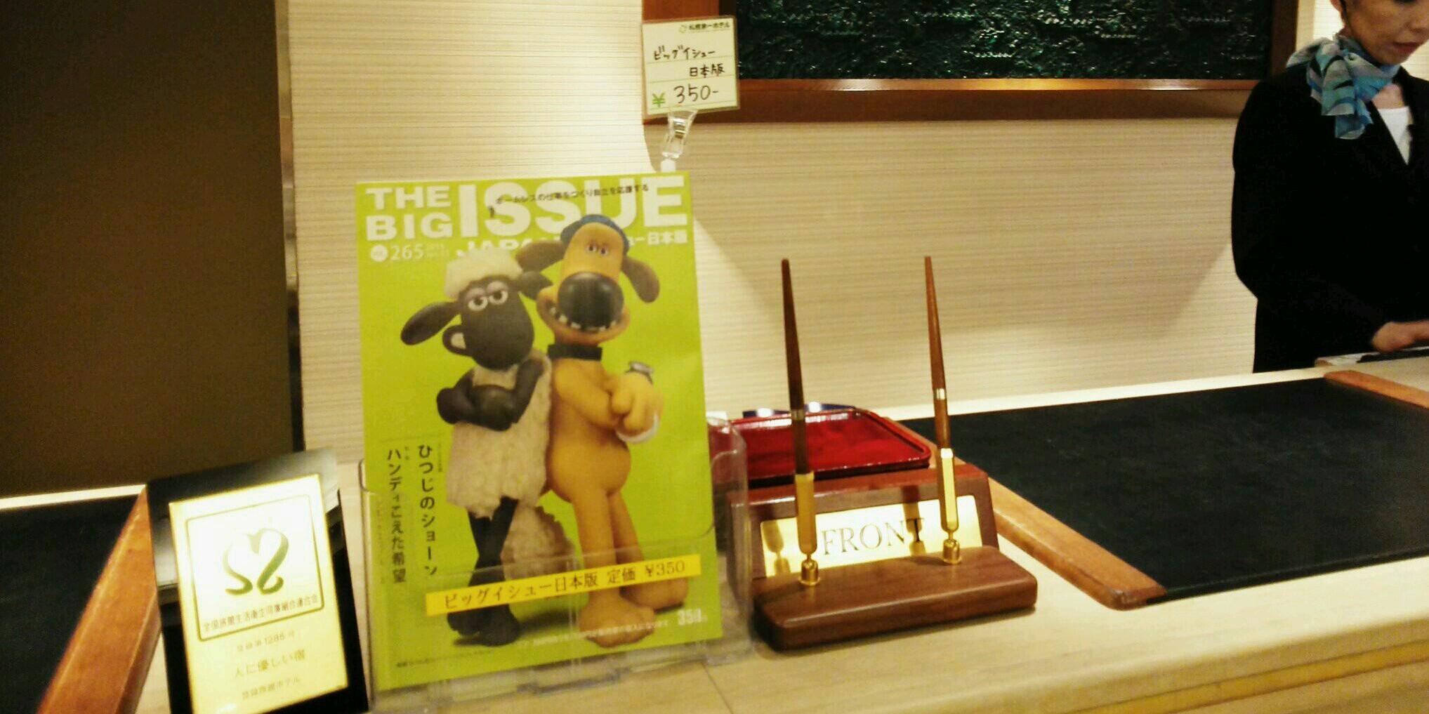 bigissuesapporo's profile banner image