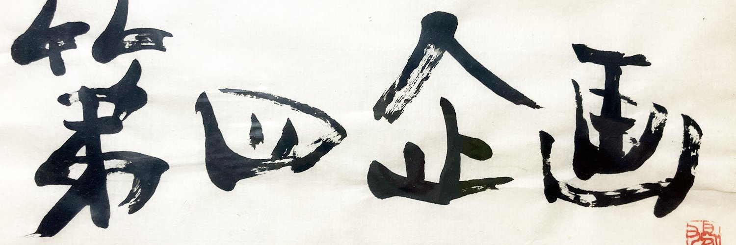 d4kikaku's profile banner image
