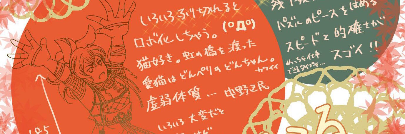 あるこる@やわらぎ同盟 banner