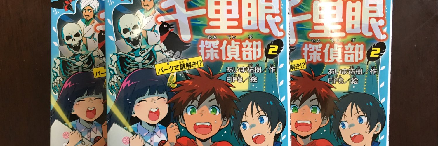 aimay4's profile banner image