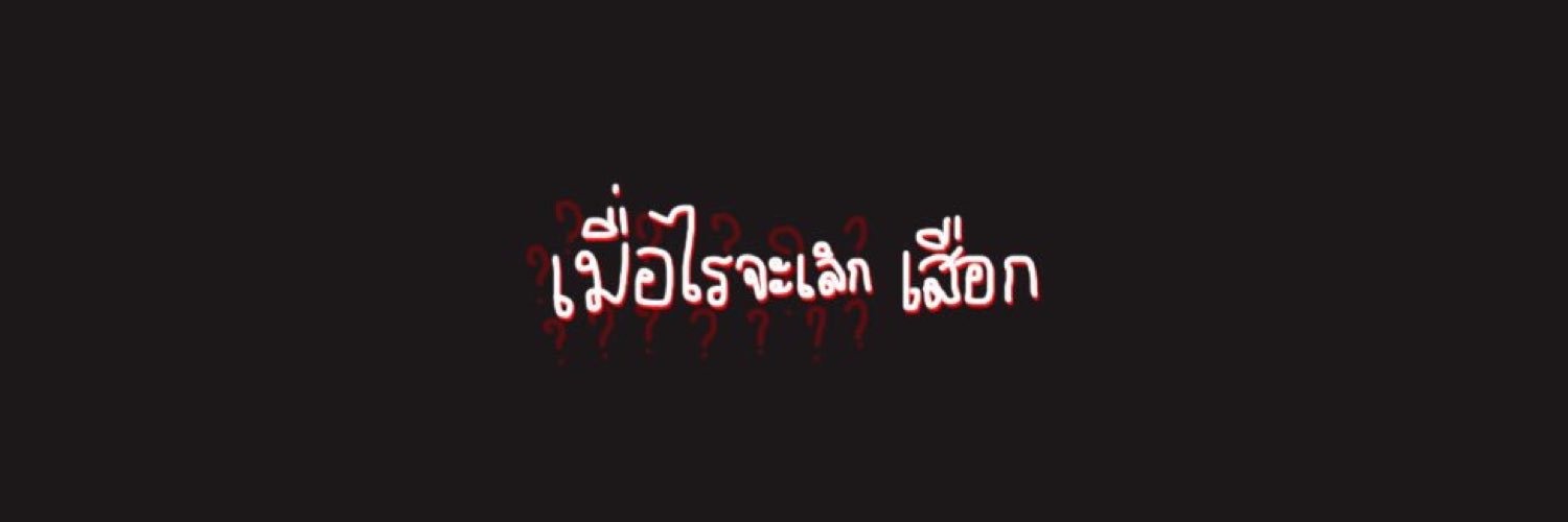 Lengkrubxk's profile banner image