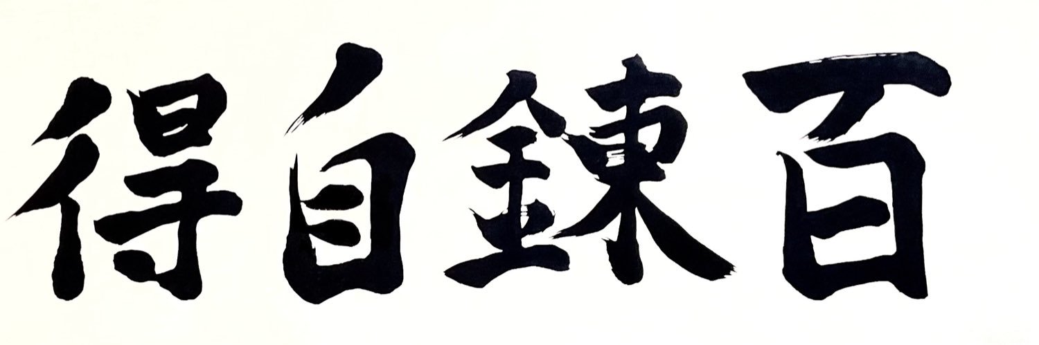 Mur banner