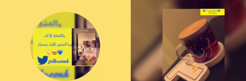 ثريا الزهراني💛💙 banner