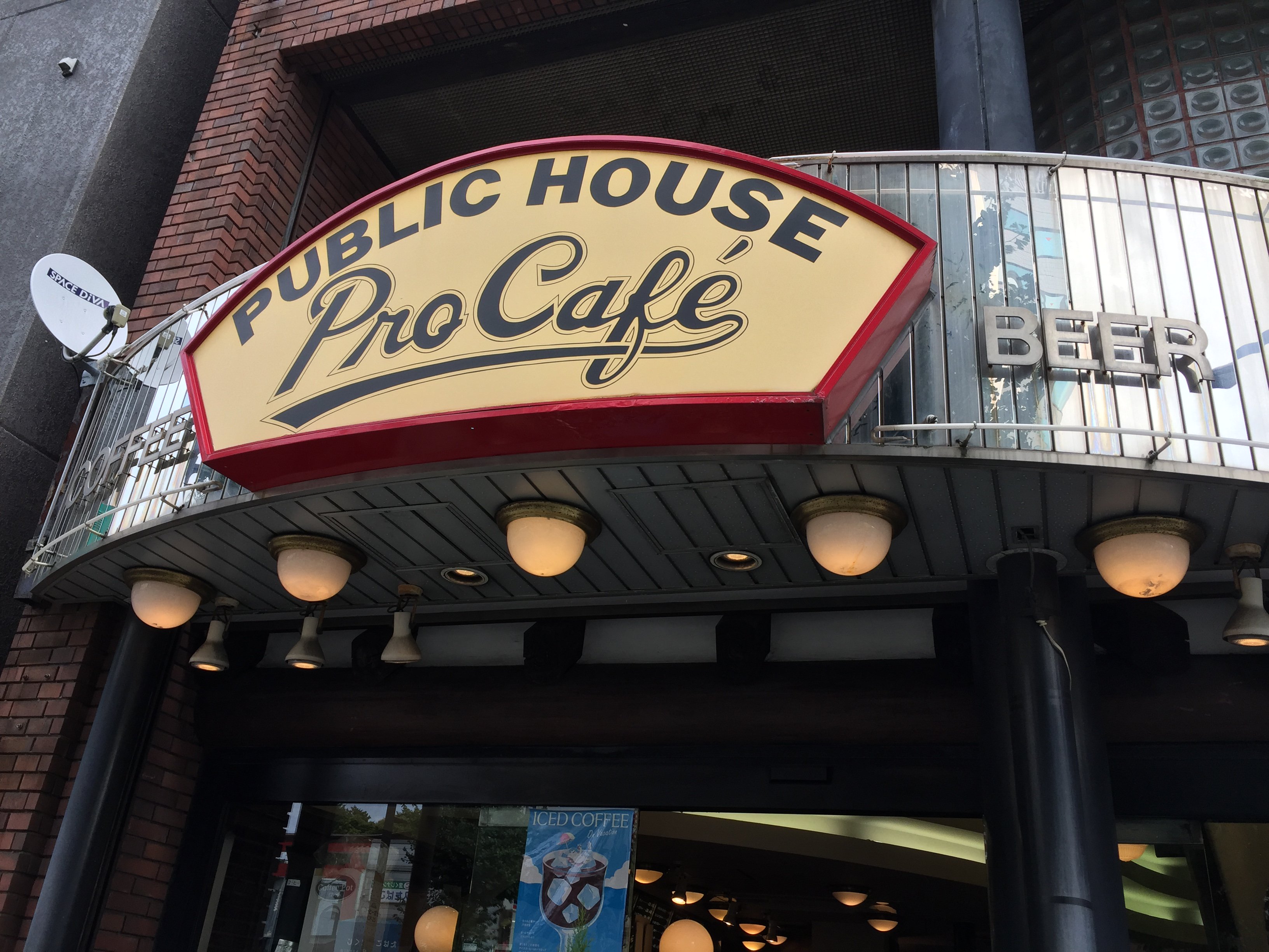 procafe〈プロカフェ〉 banner