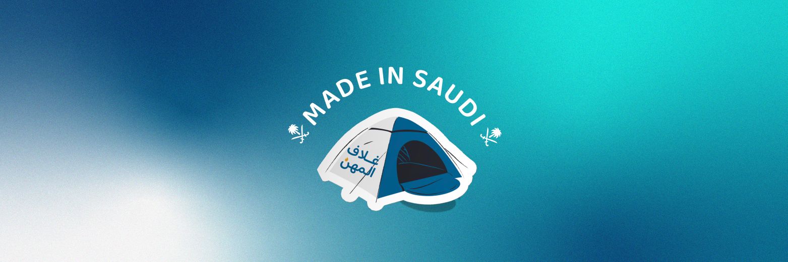 غلاف المهن banner