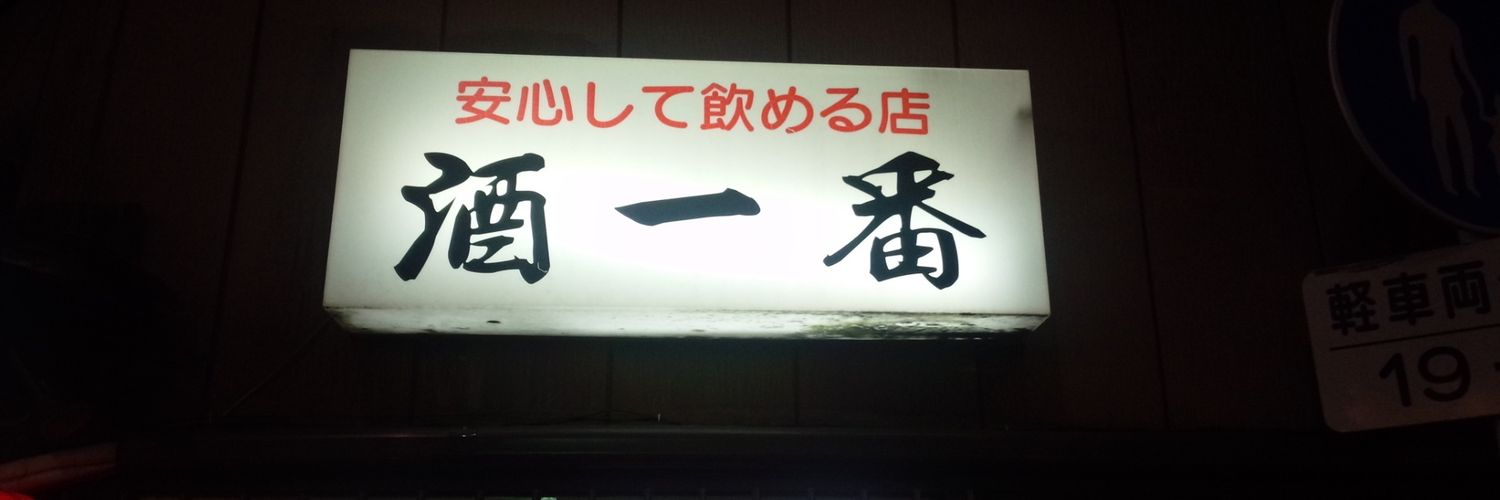 tomy🤣道 Dream Road💪 banner