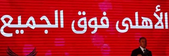 Mohamed Elsgeeny banner
