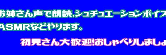 あづさ＠ボイスch. banner