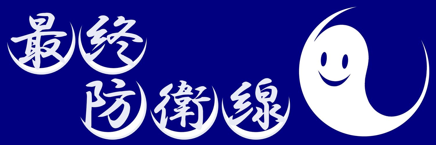 lastline banner