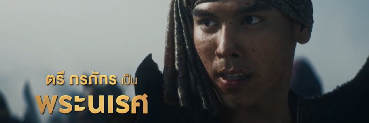 Treporapat Fanclub banner