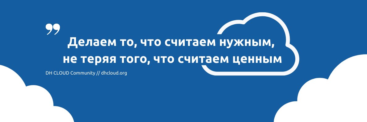 DH CLOUD Community banner