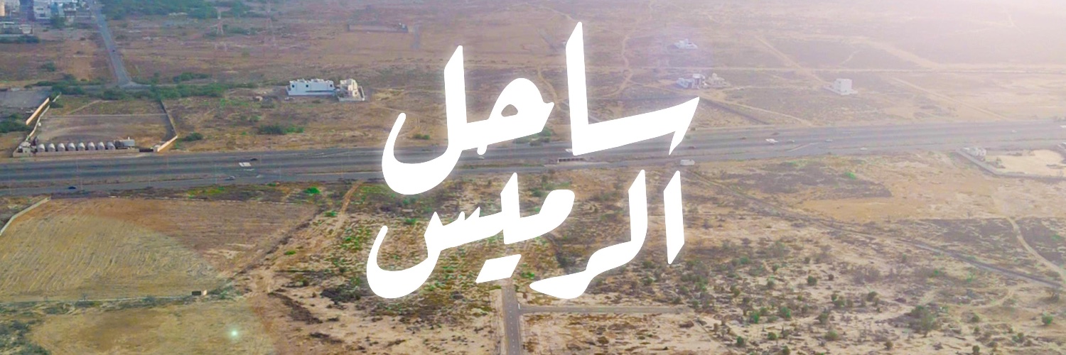 Alraed Real Estates | الرائد للعقارات banner