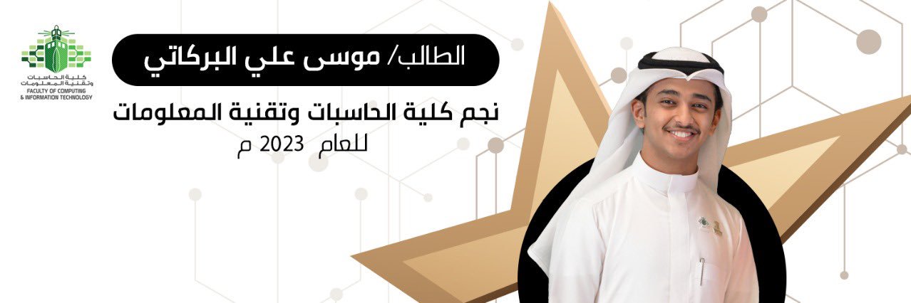 موسى البركاتي banner