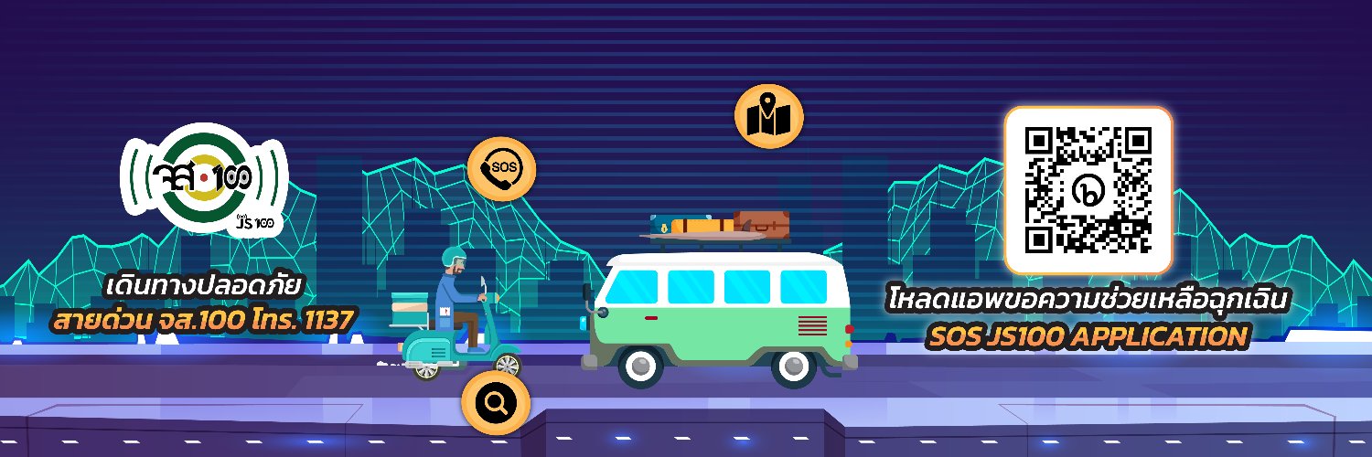 JS100Radio's banner