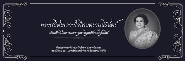 js100radio Profile Banner