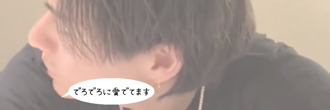 おでぇみるくちぇいく banner