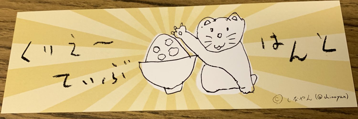 shinayan's profile banner image
