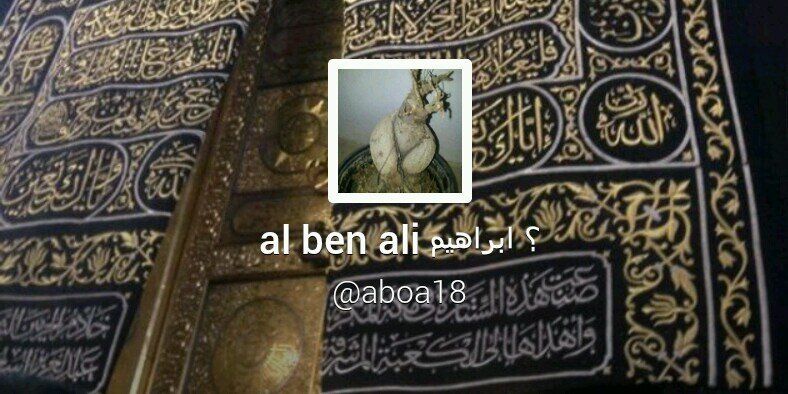 ؟ ابراهيم al ben ali banner