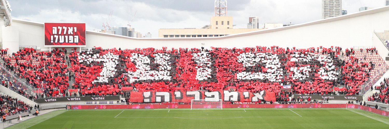 Hapoel Tel Aviv FC's banner