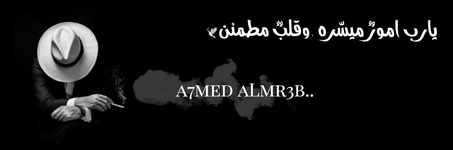 a7med aLmr3b 🇧🇭 banner