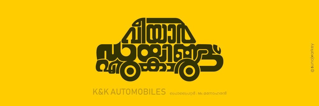 sunojvarkey's profile banner image