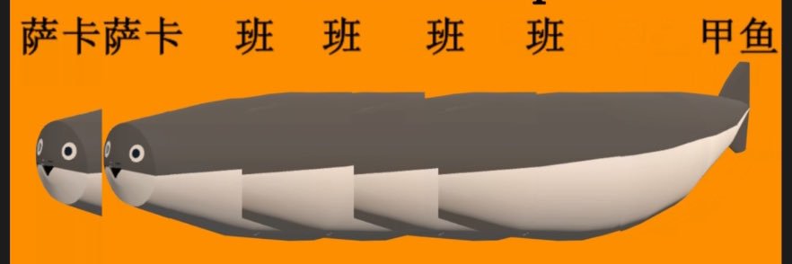 10 inch fish's banner